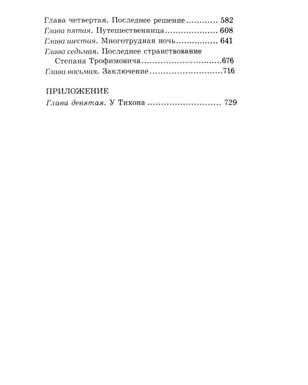 «Великое пятикнижие» Ф. М. Достоевского (комплект)