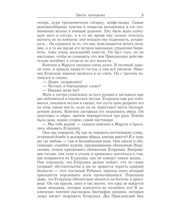 Рассказы. Юморески (1882-1884). Том 2