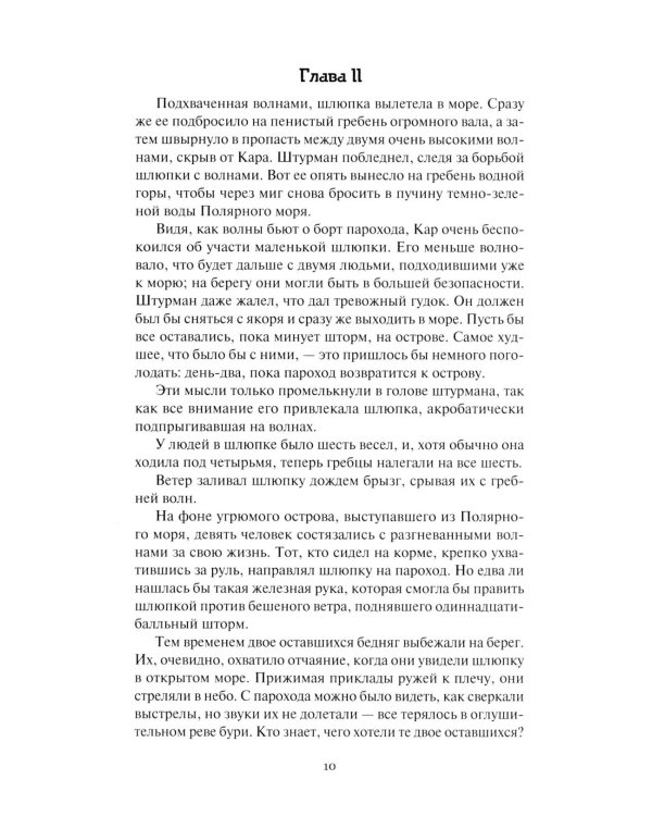 Лахтак: повести, рассказы, сказки