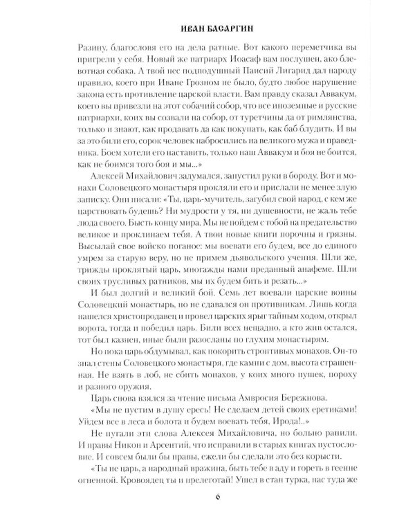 Дополнительное изображение книги «Дикие пчелы: роман»