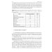 Расовые различия в интеллекте. Эволюционный анализ. 5-е изд