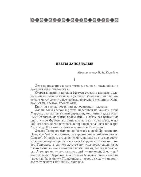Рассказы. Юморески (1882-1884). Том 2