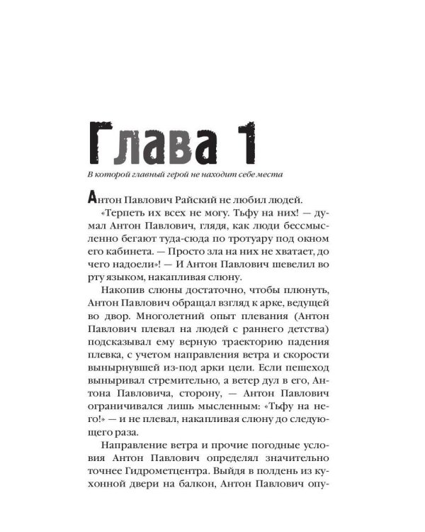 Нога судьбы, пешки и собачонка Марсельеза