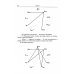 Незнайка в стране графов: Около 130 задач с подробными решениями. 9-е изд., стер