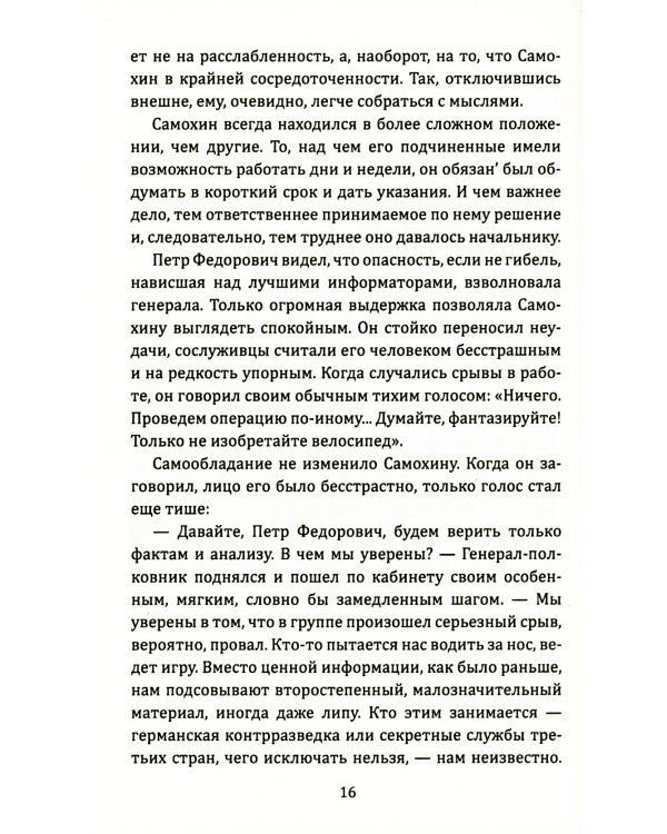 Вилла в Лозанне