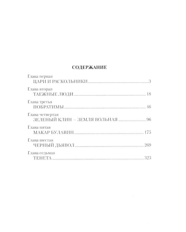 Дополнительное изображение книги «Дикие пчелы: роман»