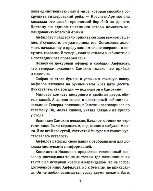 Вилла в Лозанне