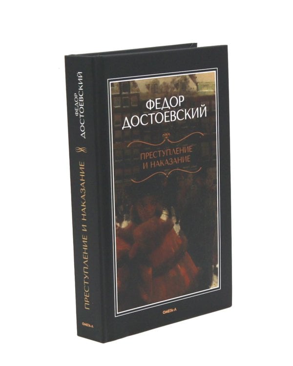 «Великое пятикнижие» Ф. М. Достоевского (комплект)