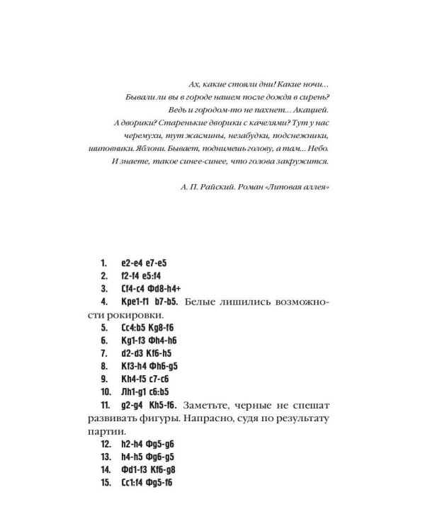 Нога судьбы, пешки и собачонка Марсельеза