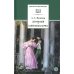 Дубровский, Капитанская дочка: романы