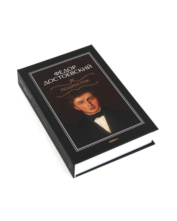 «Великое пятикнижие» Ф. М. Достоевского (комплект)