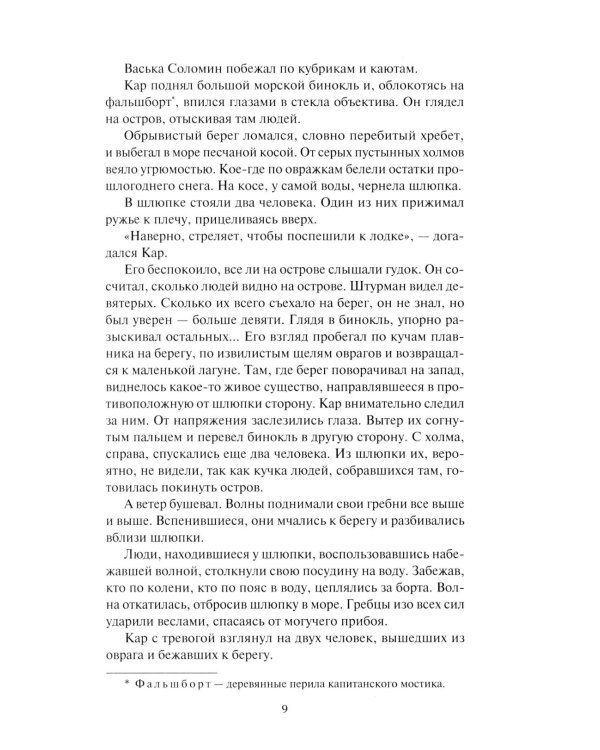 Лахтак: повести, рассказы, сказки