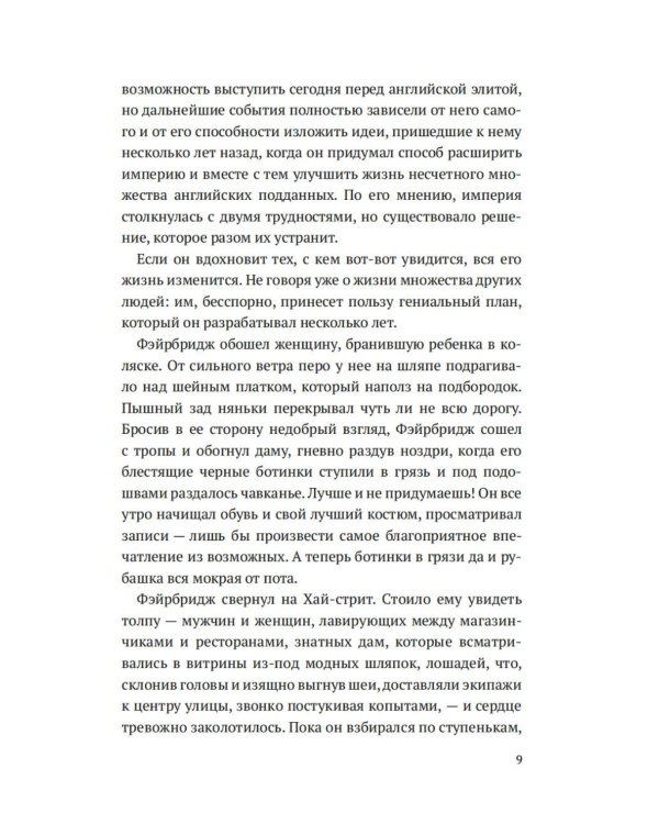 За далекой чертой