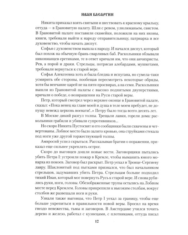 Дополнительное изображение книги «Дикие пчелы: роман»