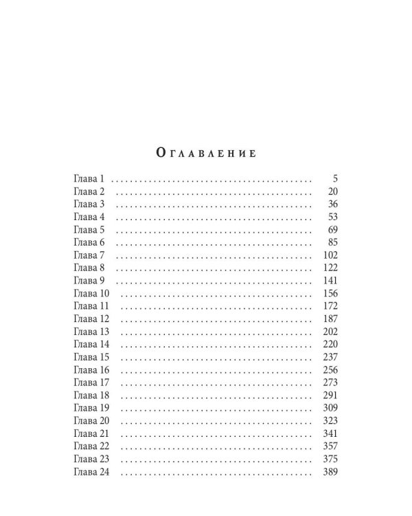 Волшебство on-line