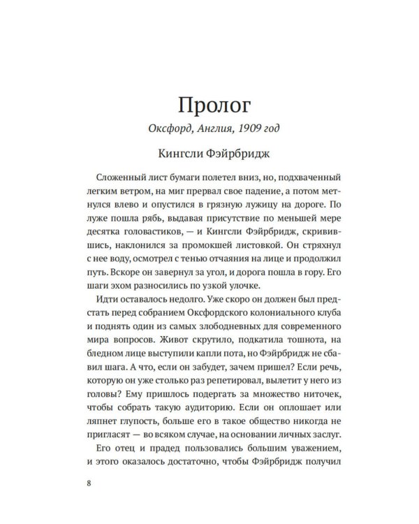 За далекой чертой