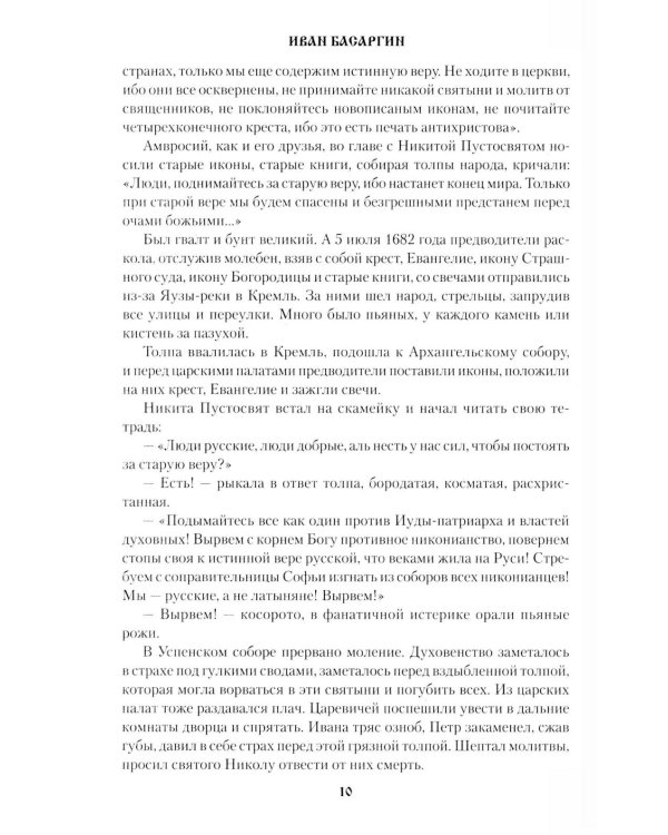 Дополнительное изображение книги «Дикие пчелы: роман»