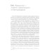 Сравнительное литературоведение. Восток и Запад
