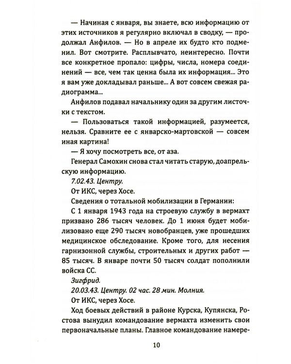 Вилла в Лозанне