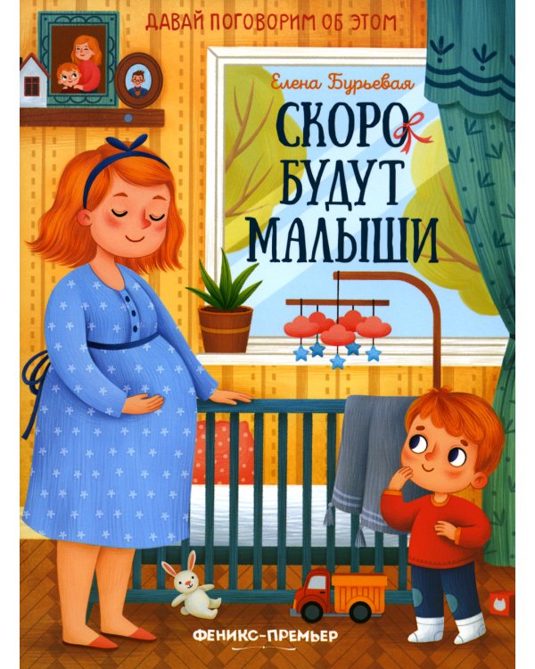 Скоро будут малыши