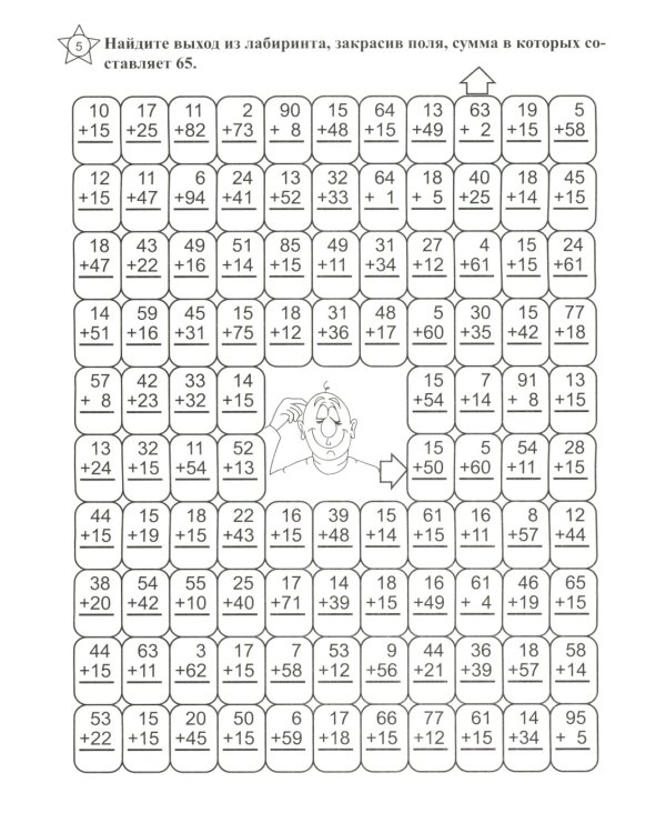 Мозговой тренинг