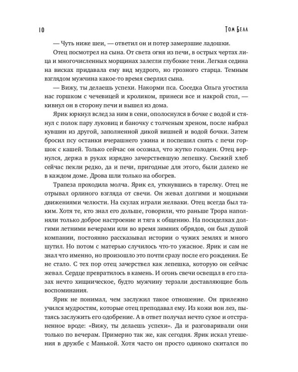 Город Звезд