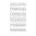 Состояние постмодерна. Исследование истоков культурных изменений. 2-е изд