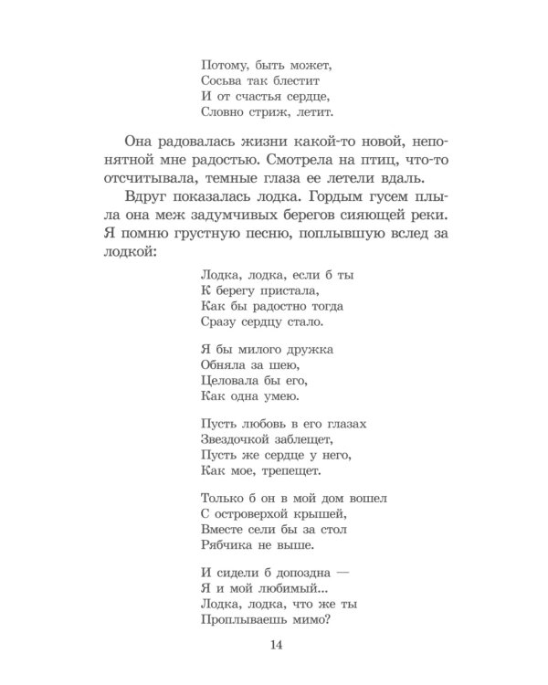 Синий ветер каслания: повесть