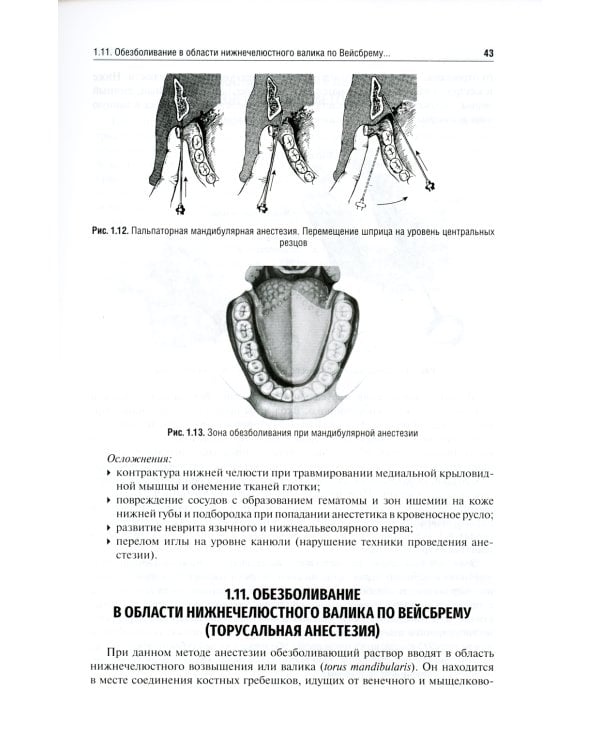 Челюстно-лицевая хирургия: Учебное пособие для аккредитации специалистов