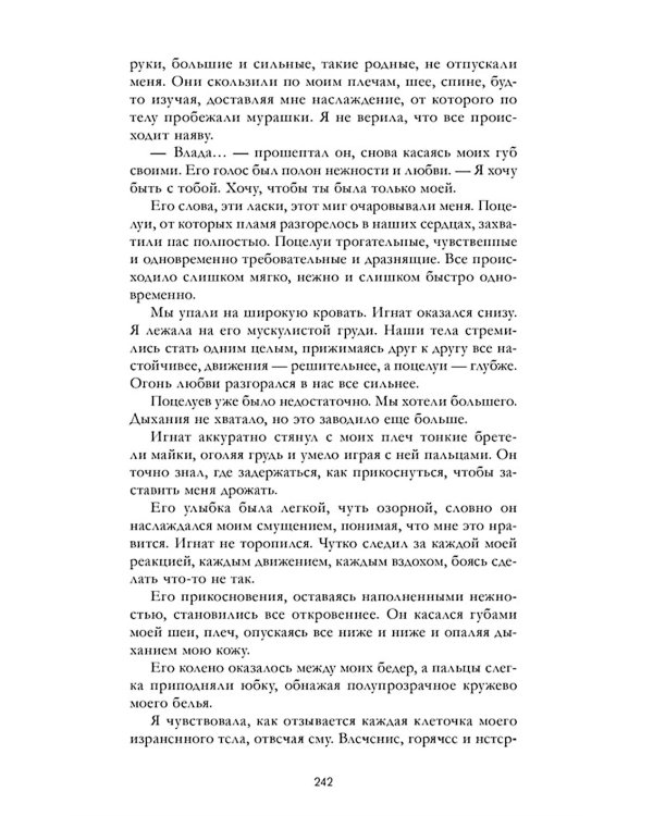 Дополнительное изображение книги «Разреши любить. Позволь мне быть рядом»