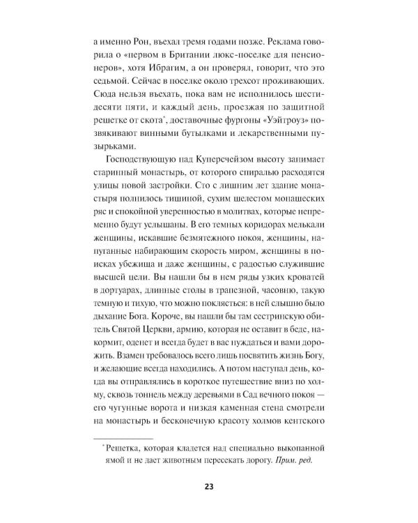 Клуб убийств по четвергам