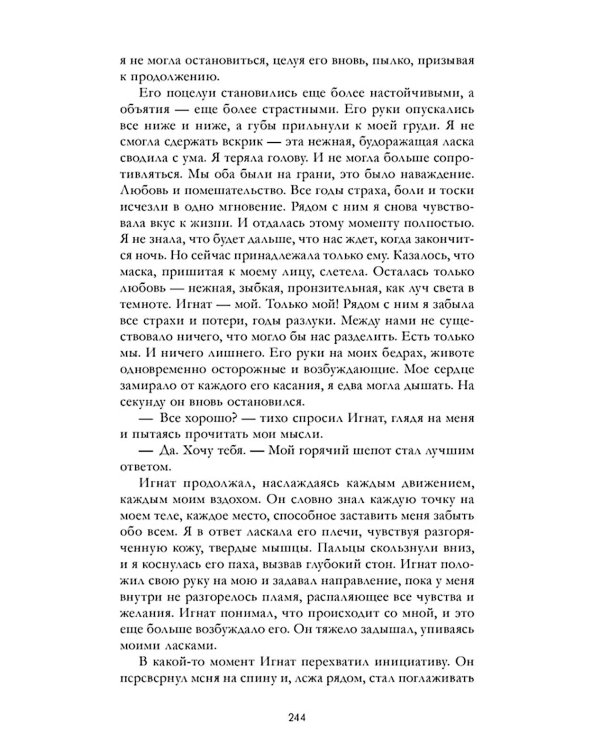 Дополнительное изображение книги «Разреши любить. Позволь мне быть рядом»