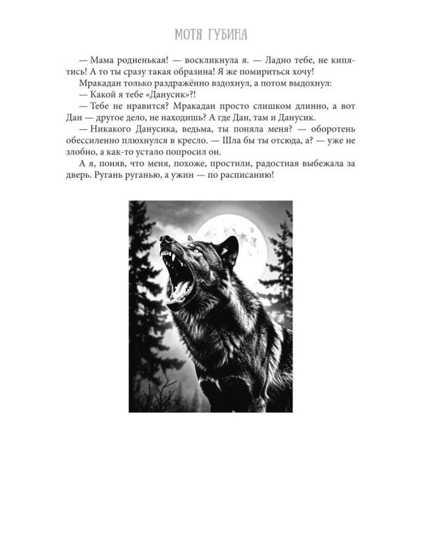 Академия Грейсли. Ведьмам тут не место!