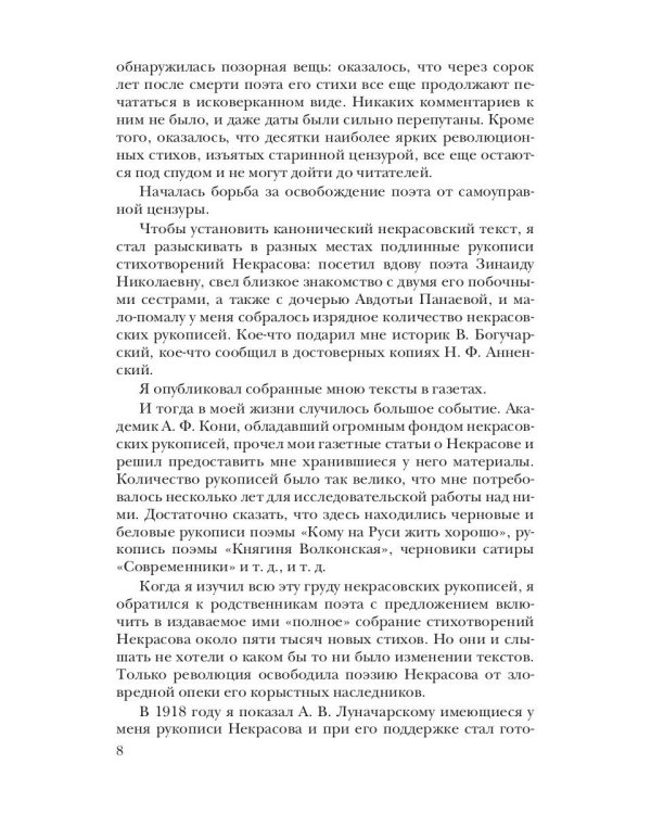 Собрание сочинений Корнея Ивановича Чуковского. В 15-и томах. Том 1: Произведения для детей