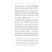 Состояние постмодерна. Исследование истоков культурных изменений. 2-е изд