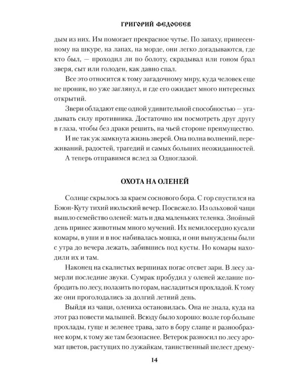 Дополнительное изображение книги «Меченый: повести»