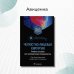 Дополнительное изображение книги «Челюстно-лицевая хирургия. Учебное пособие для аккредитации специалистов»