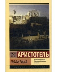 Политика