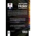 Философия Haier: Перерождение 2.0