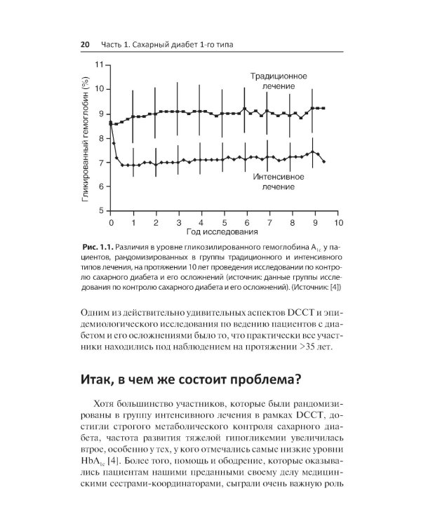Диабет у детей и подростков. Практическое руководство по диагностике и лечению
