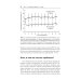 Диабет у детей и подростков. Практическое руководство по диагностике и лечению