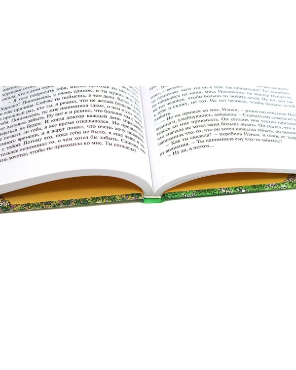 Поллианна; Возвращение Поллианны (комплект из 2-х книг + подарочная коробка)