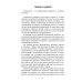 Кресты Зодиака. Символы судьбы. 2-е изд., перераб. и доп