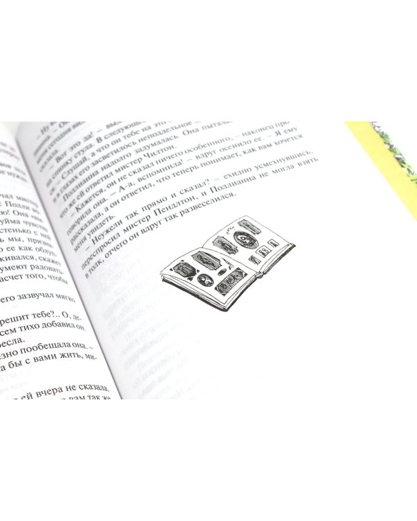 Поллианна; Возвращение Поллианны (комплект из 2-х книг + подарочная коробка)
