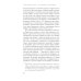 Состояние постмодерна. Исследование истоков культурных изменений. 2-е изд