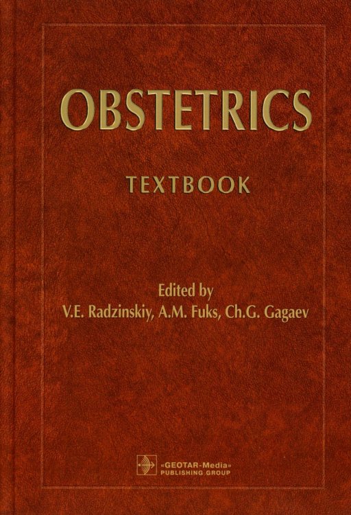 Obstetrics: textbook