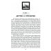 Воспоминания дипломата Императорской России 1903-1917