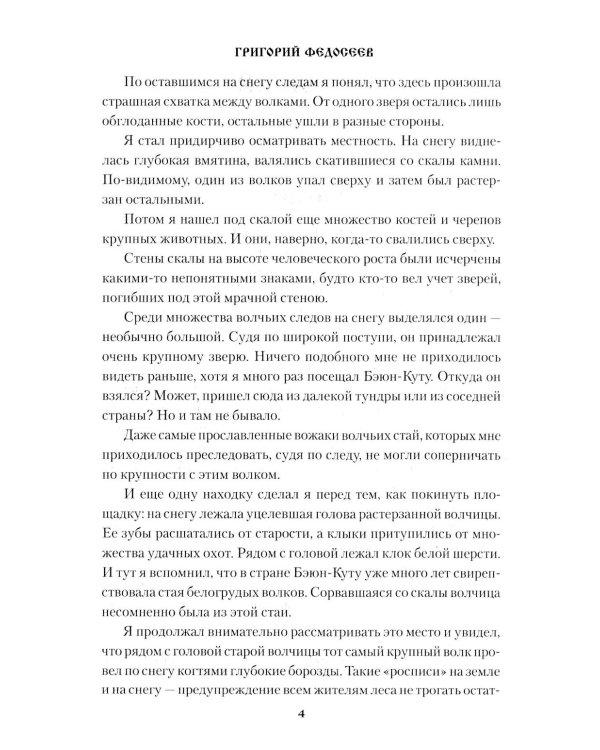 Дополнительное изображение книги «Меченый: повести»
