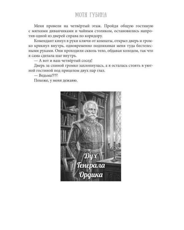 Академия Грейсли. Ведьмам тут не место!