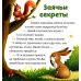 Дополнительное изображение книги «Лесные малыши»